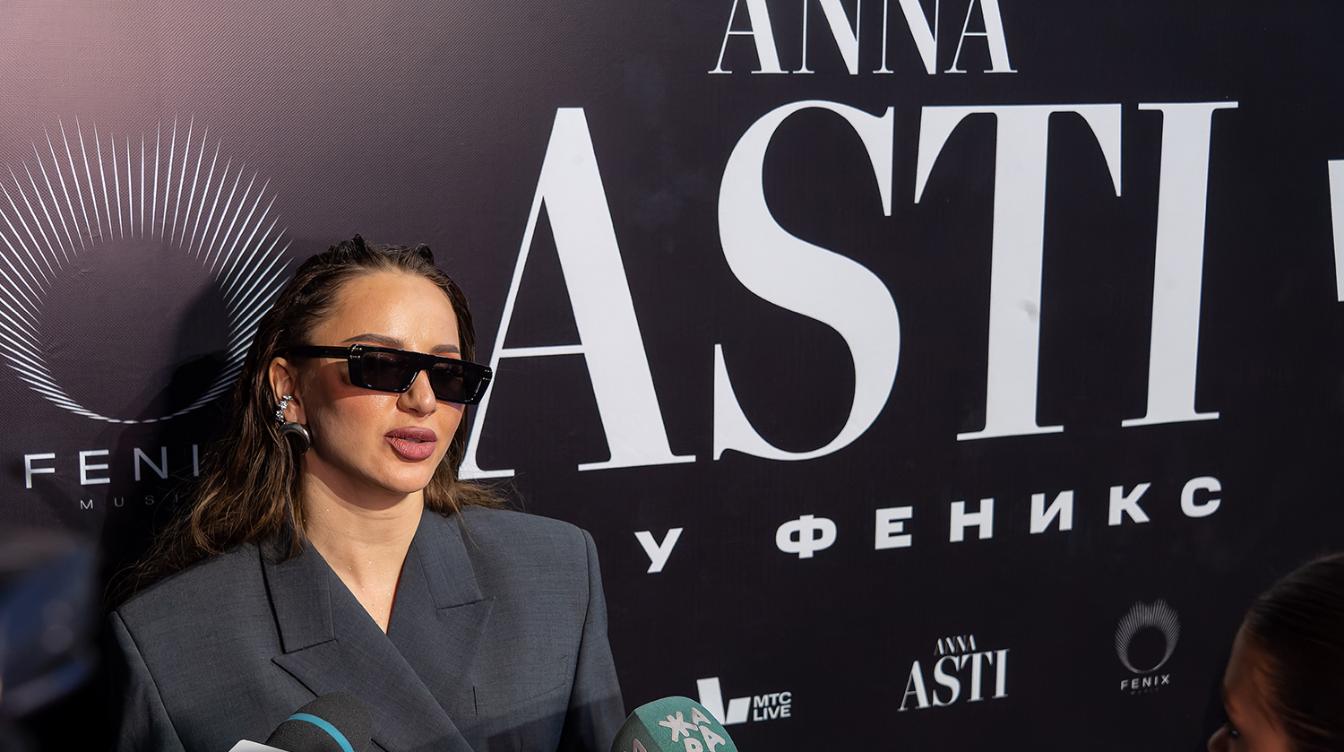Концерт Анны Asti со скандалом отменили в России: что произошло